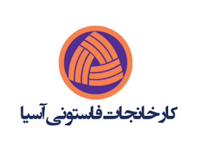 کارخانجات فاستونی آسیا