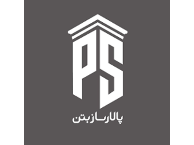 پالار ساز بتن