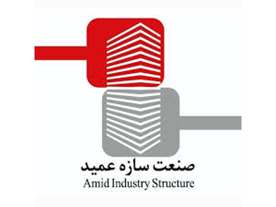 صنعت سازه عمید