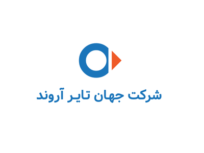 جهان تایر آروند