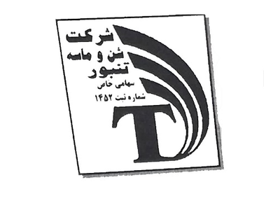 شن و ماسه تنبور